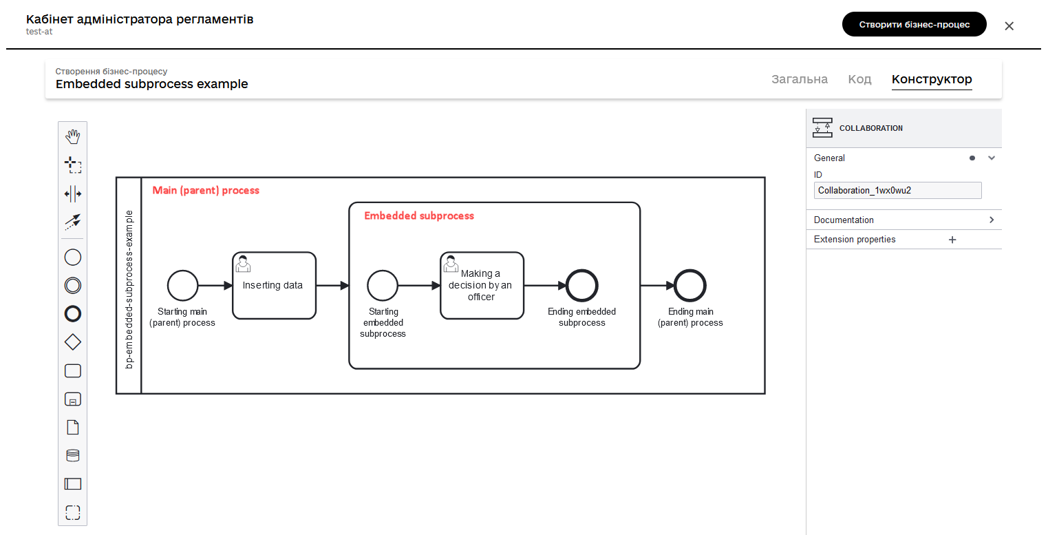 embedded subprocess 1