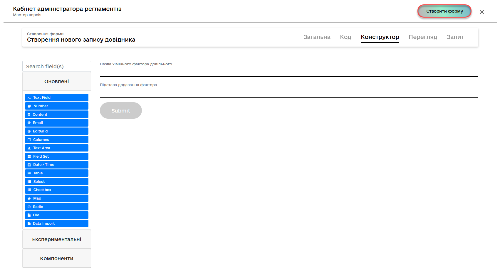 admin portal form modeling step 12