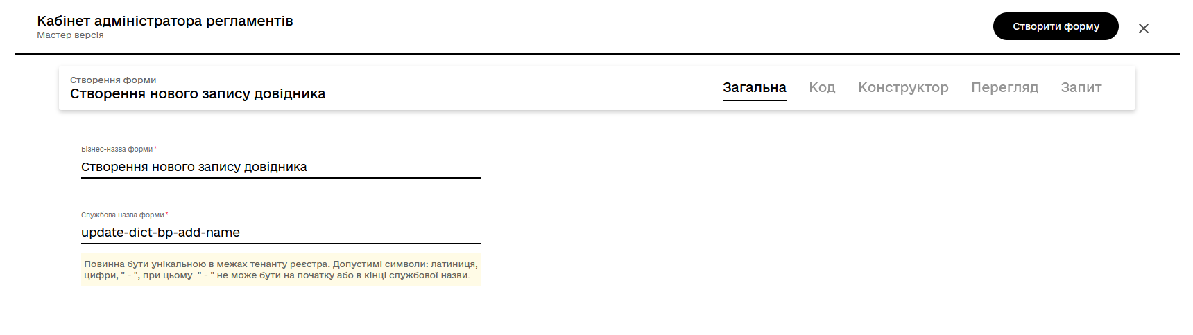 admin portal form modeling step 5