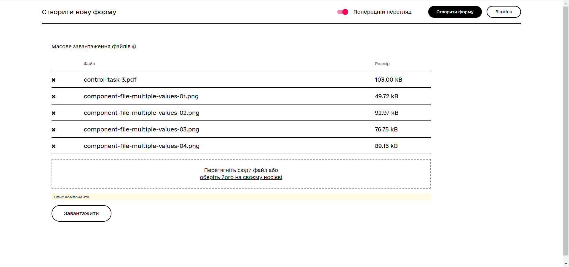 component file multiple values 10