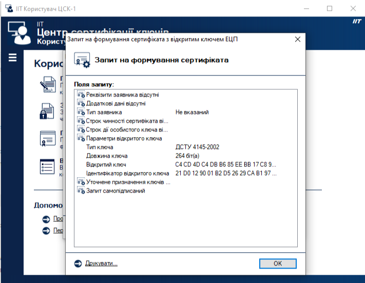 create qes keys test ca iit 11