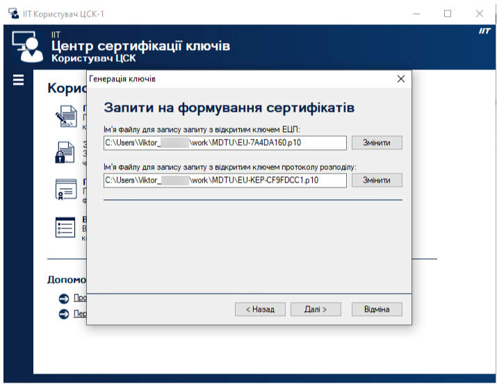 create qes keys test ca iit 13