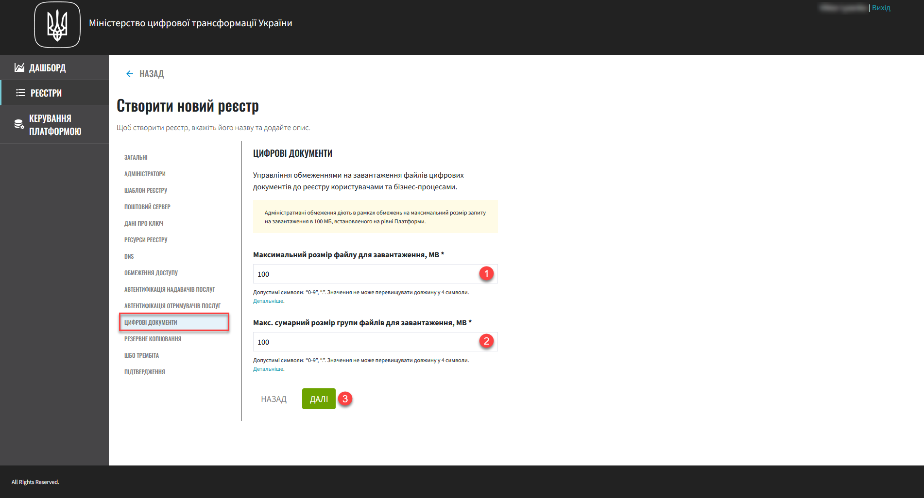 cp digital docs restrictions 2