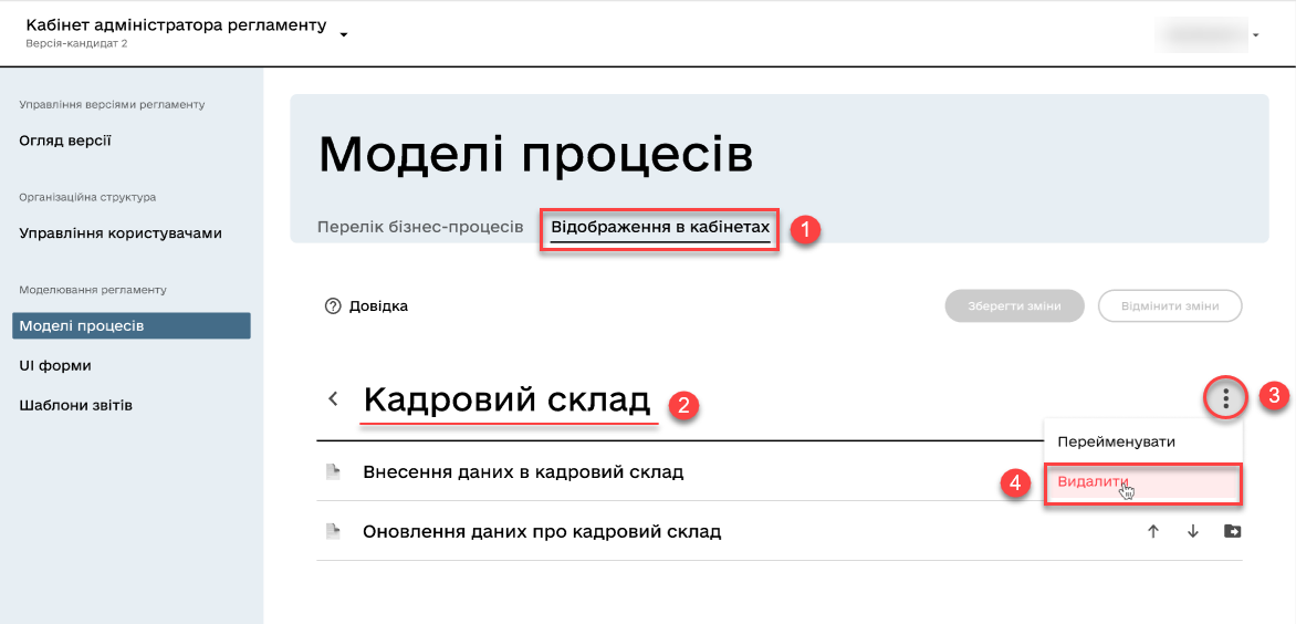 process groups 8