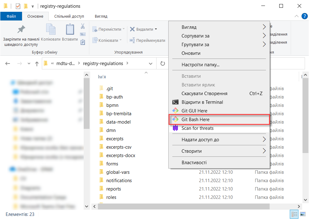 registry deploy regulation 05