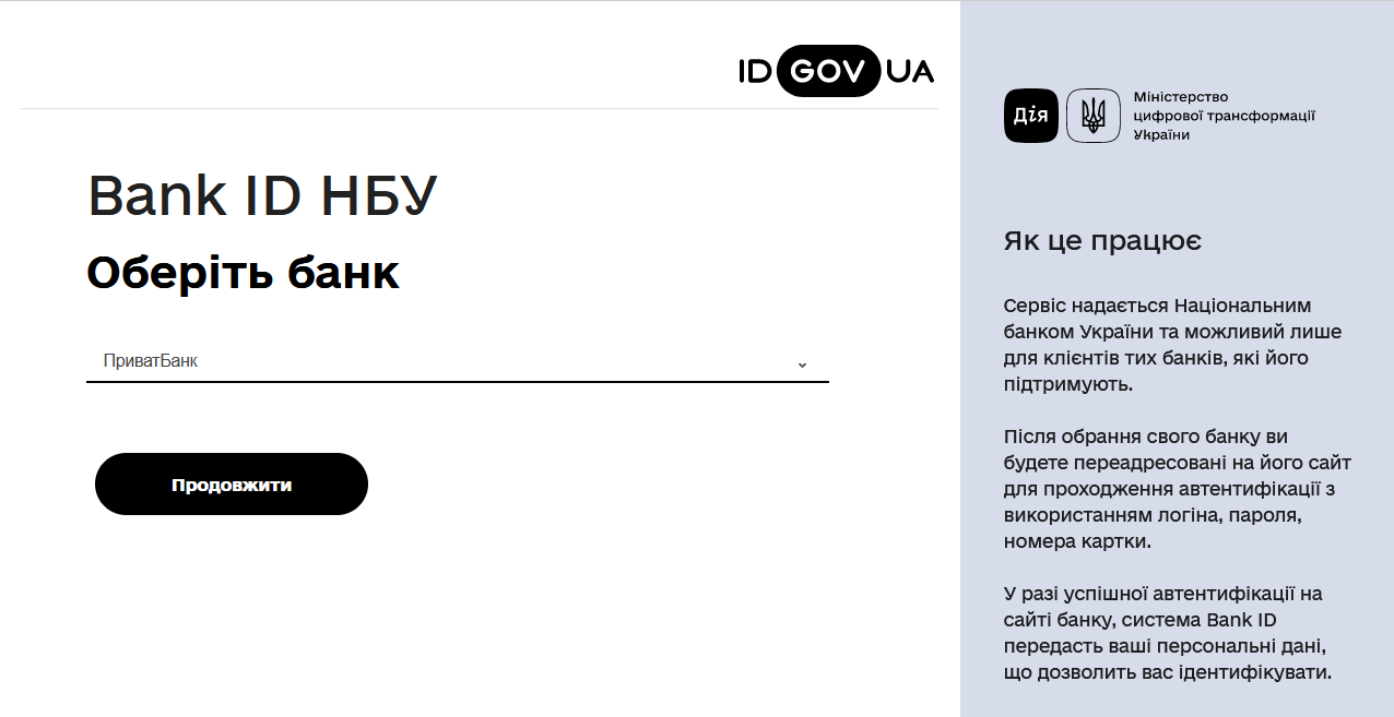 user auth idgovua 6