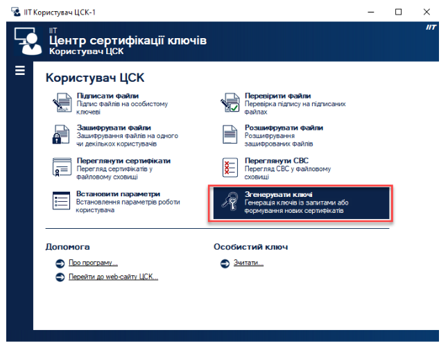 create qes keys test ca iit 6