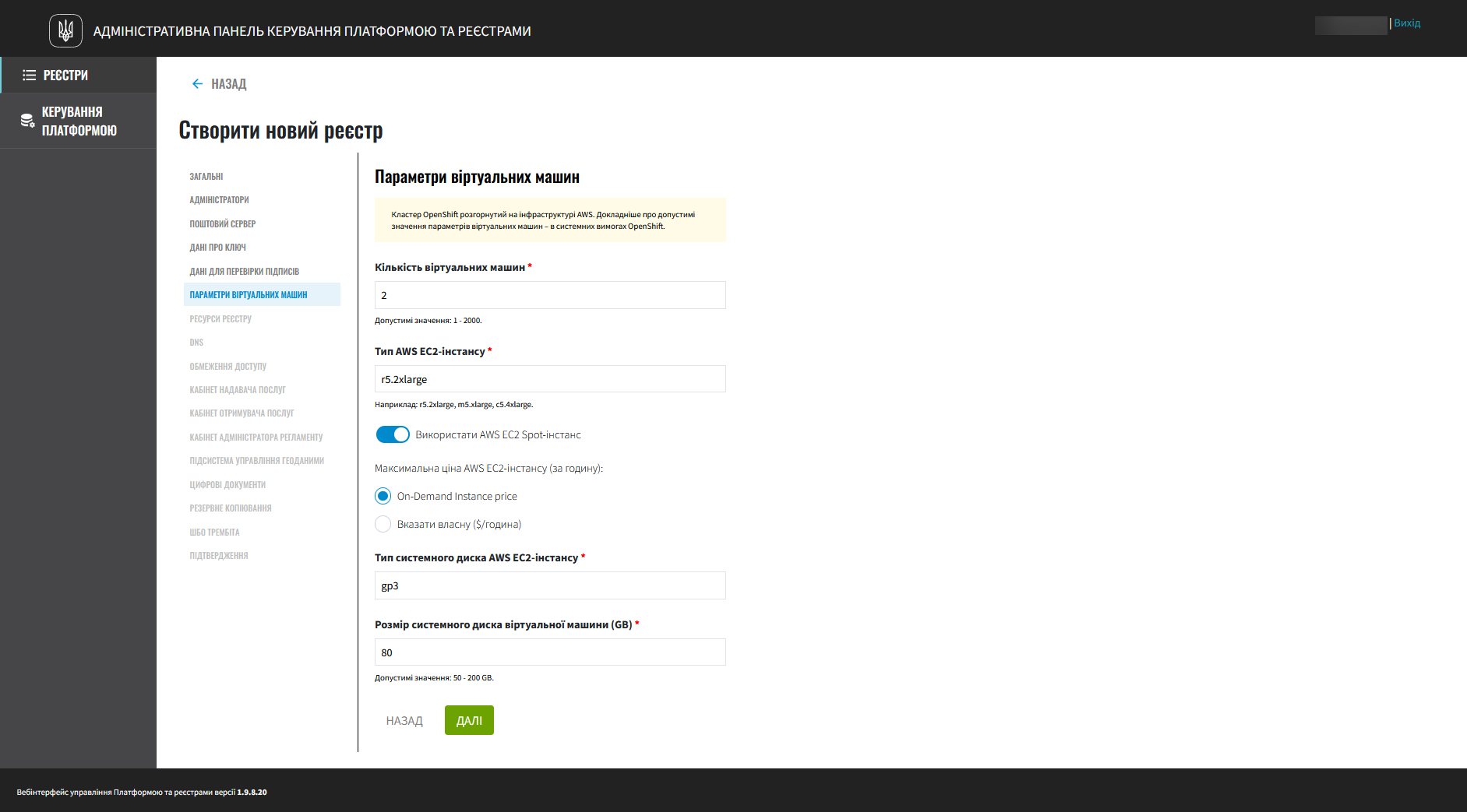 cp create registry ua 01