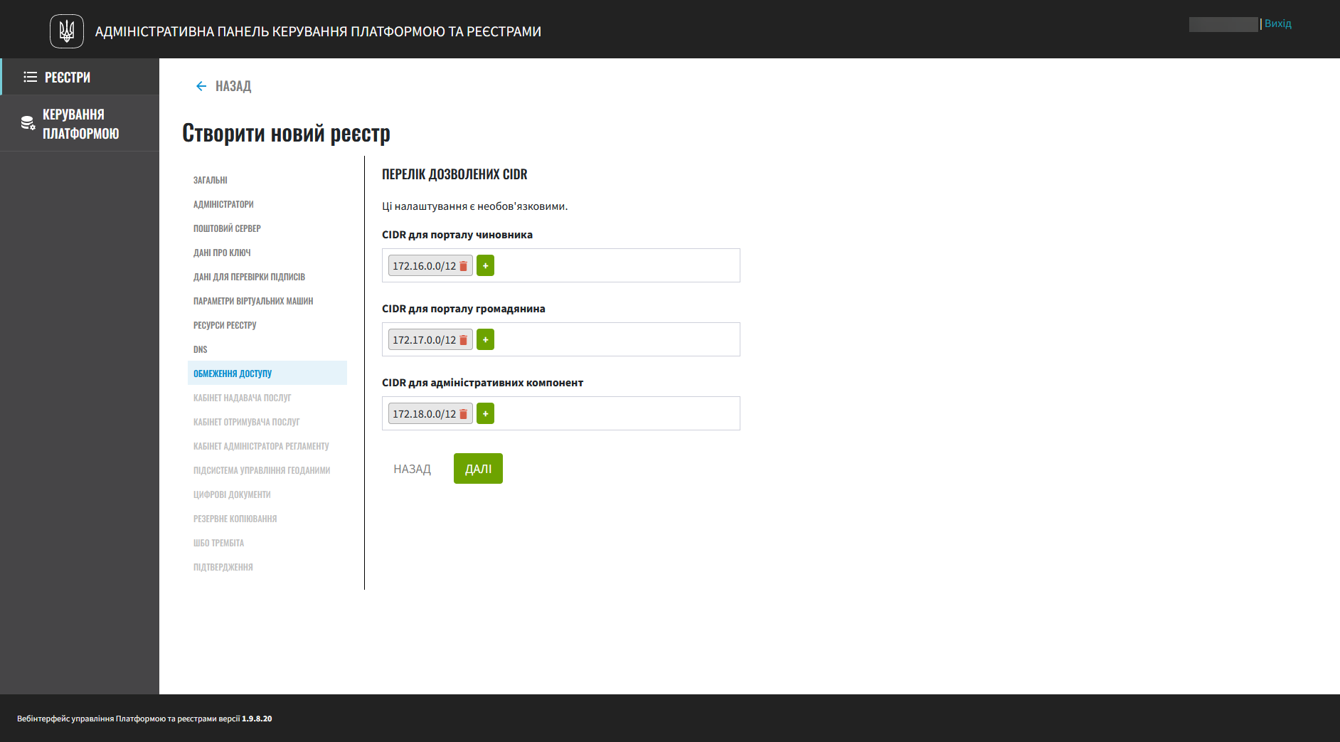 cp create registry ua 8