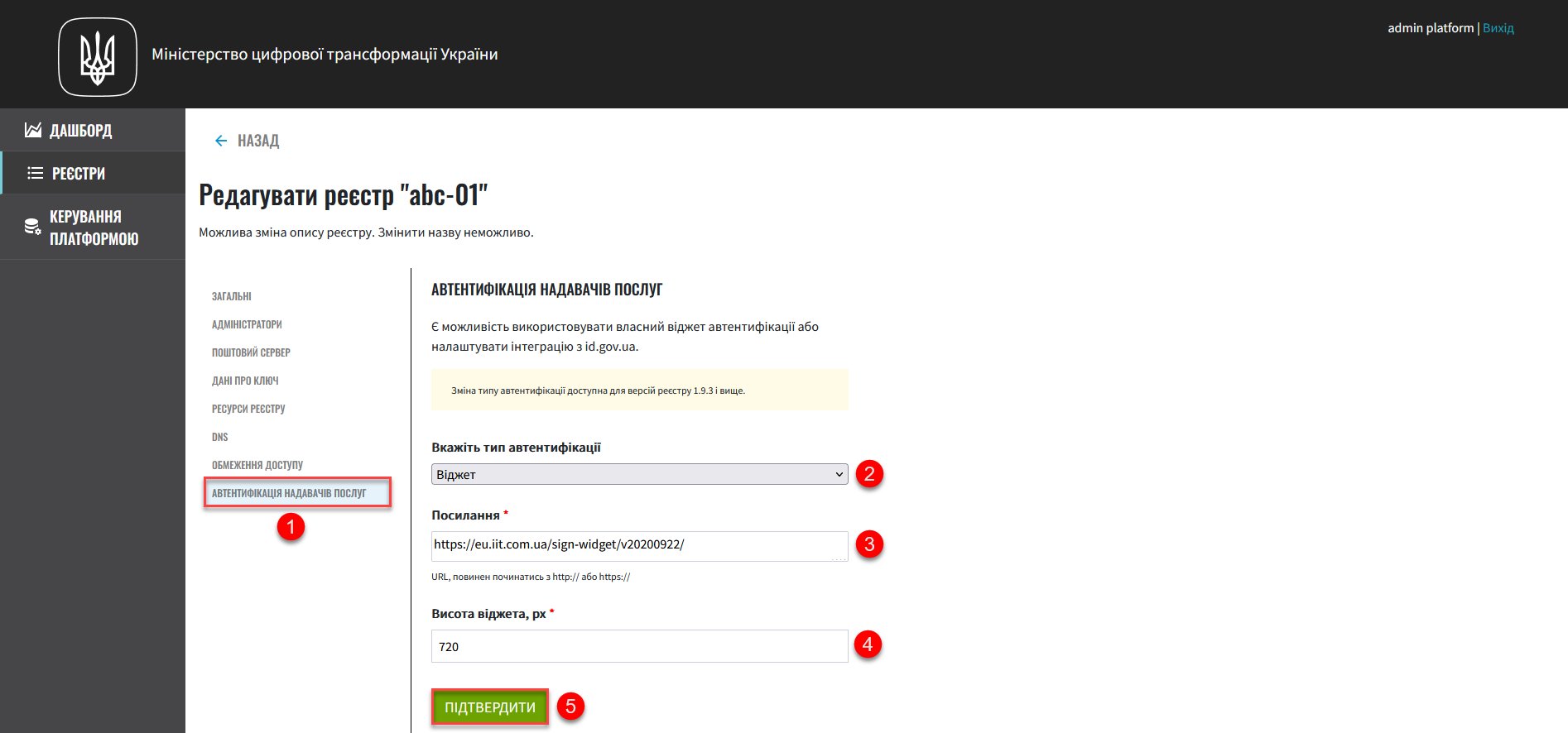 cp id gov ua iit setup 1