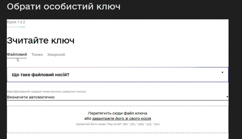 user auth idgovua 14