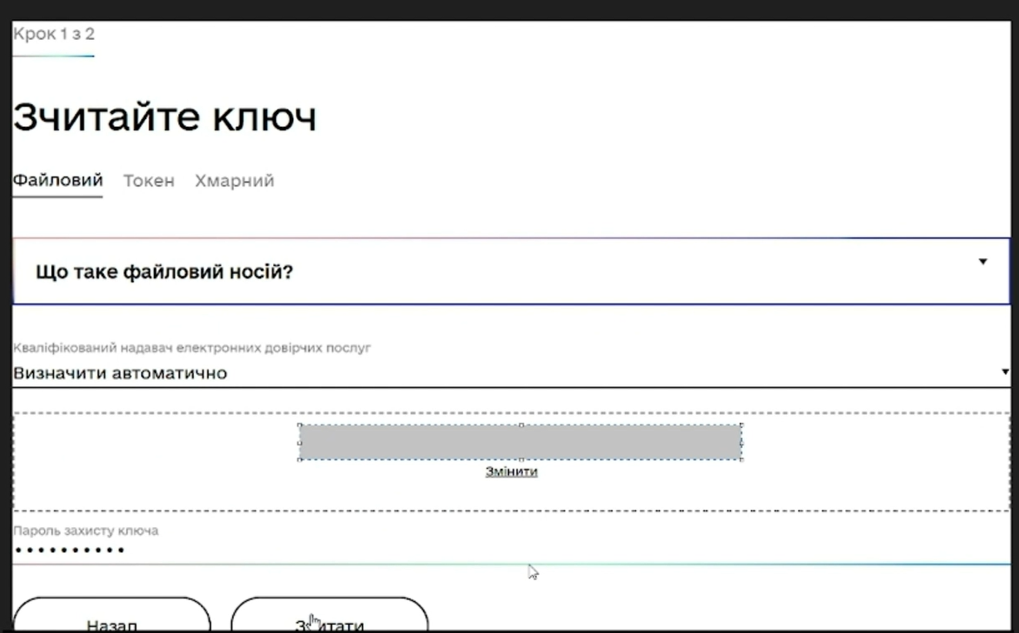 user auth idgovua 15