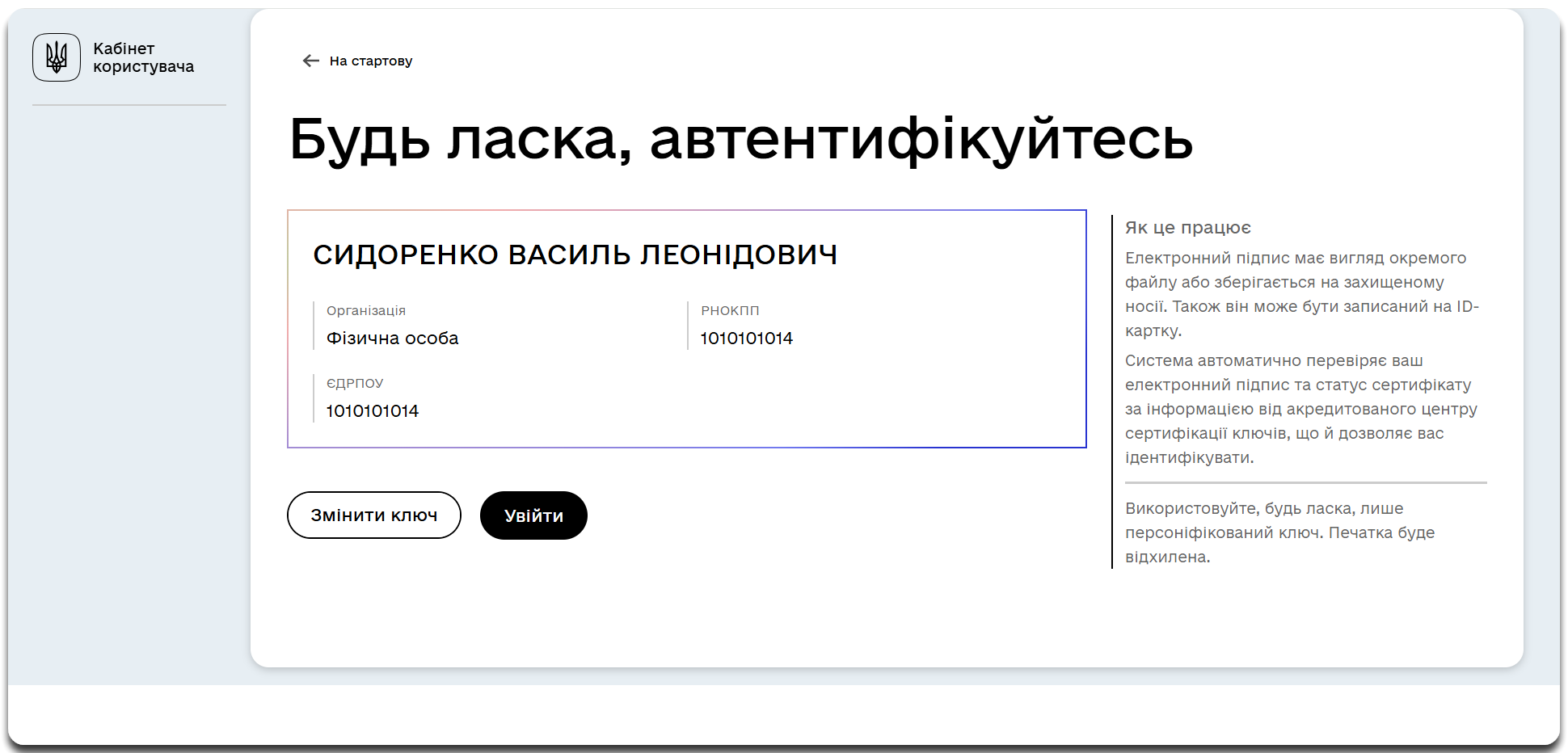 single identity 8