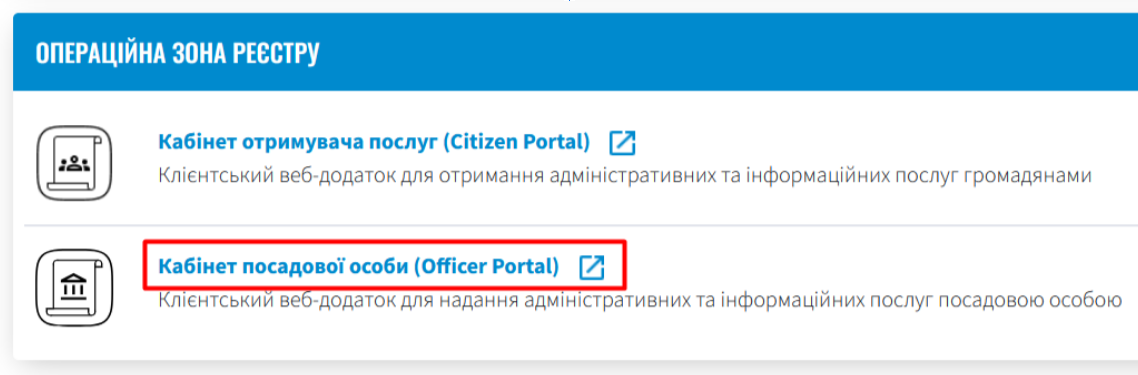 officer portal